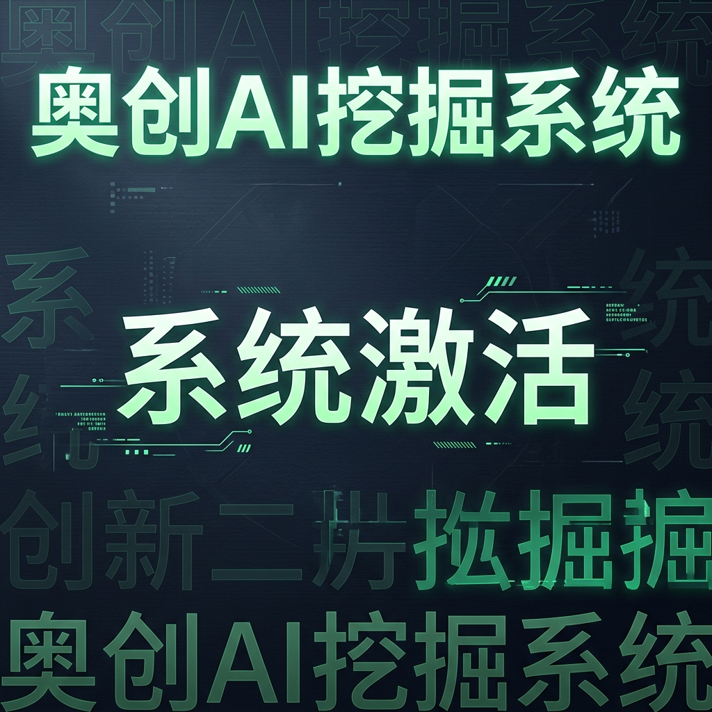 【系统激活链接】请根据客服沟通指引下单，请勿乱拍